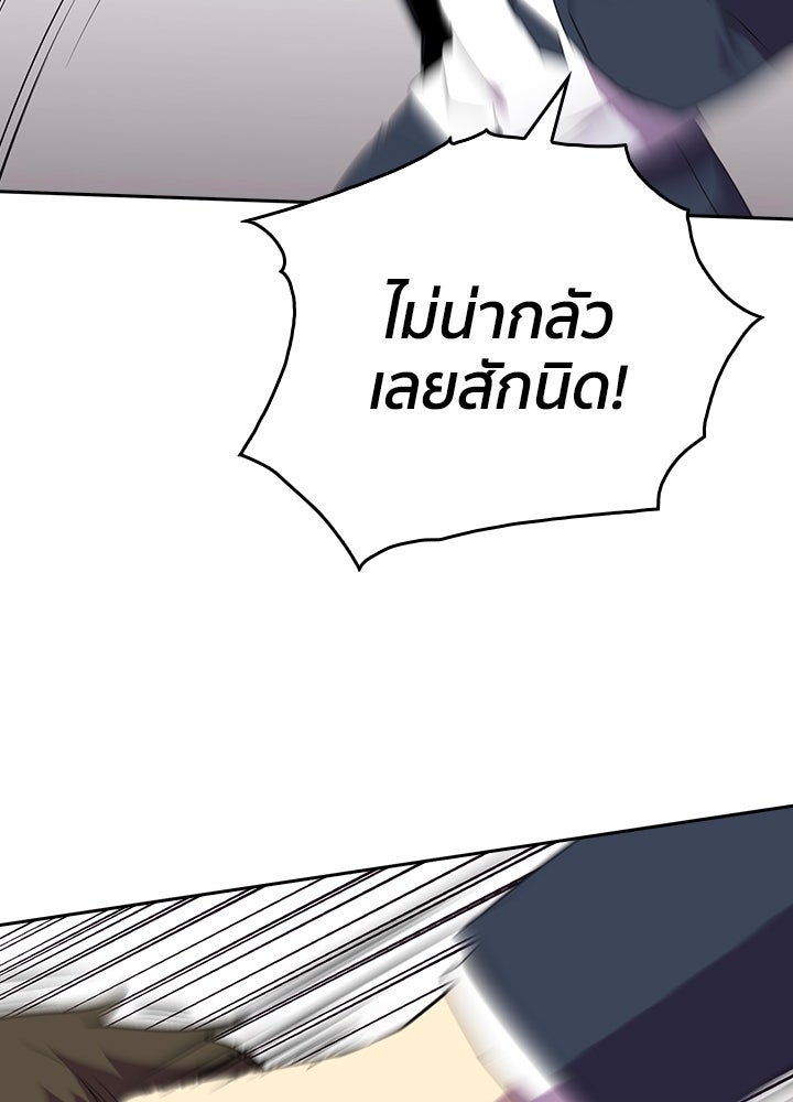 นักเลงกระจอกย้อนเวลามาทวงแค้น - หน้า 73
