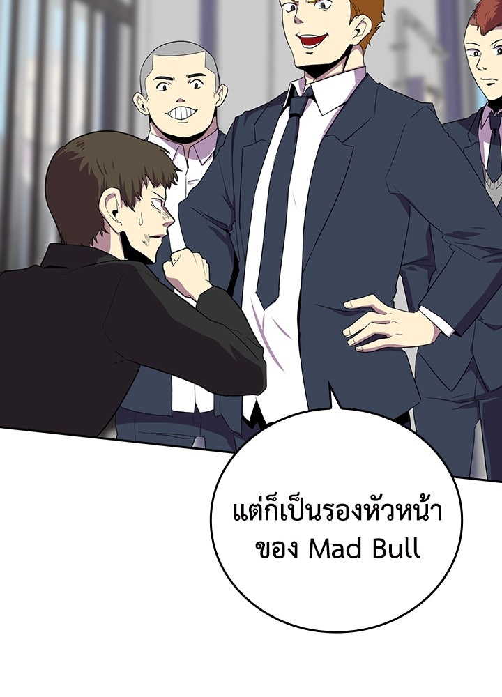 นักเลงกระจอกย้อนเวลามาทวงแค้น - หน้า 79