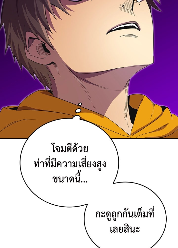 นักเลงกระจอกย้อนเวลามาทวงแค้น - หน้า 8