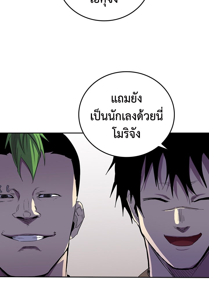 นักเลงกระจอกย้อนเวลามาทวงแค้น - หน้า 89