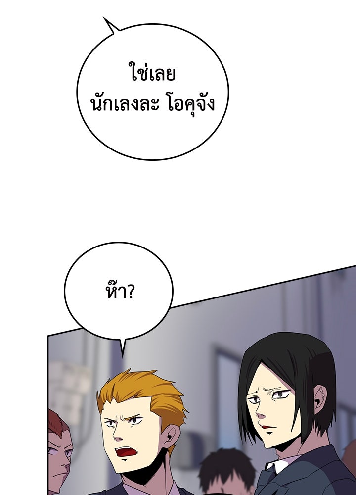 นักเลงกระจอกย้อนเวลามาทวงแค้น - หน้า 90