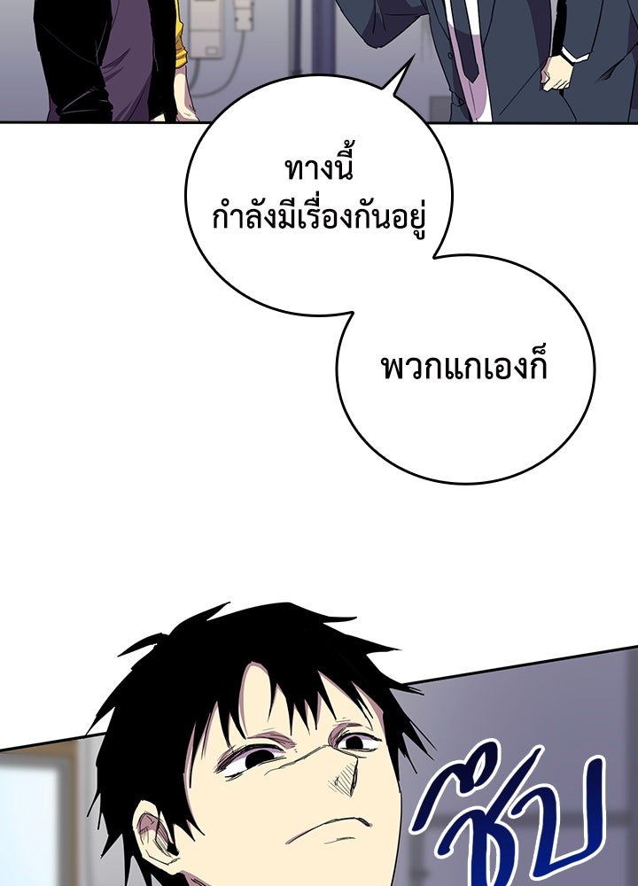 นักเลงกระจอกย้อนเวลามาทวงแค้น - หน้า 92