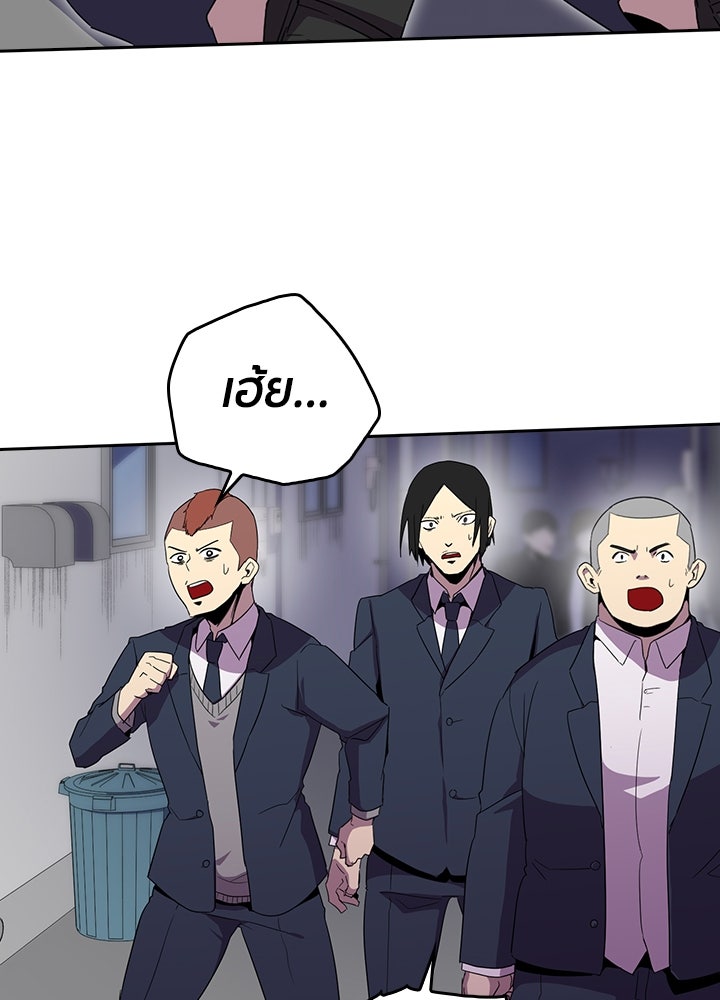 นักเลงกระจอกย้อนเวลามาทวงแค้น - หน้า 98