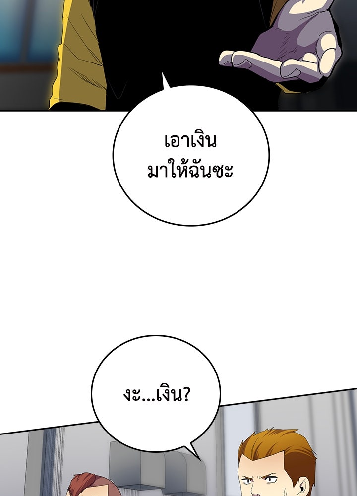 นักเลงกระจอกย้อนเวลามาทวงแค้น - หน้า 3