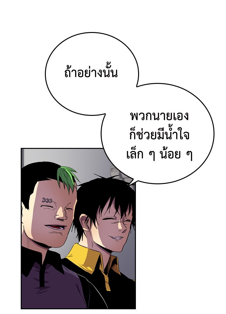 นักเลงกระจอกย้อนเวลามาทวงแค้น - หน้า 32