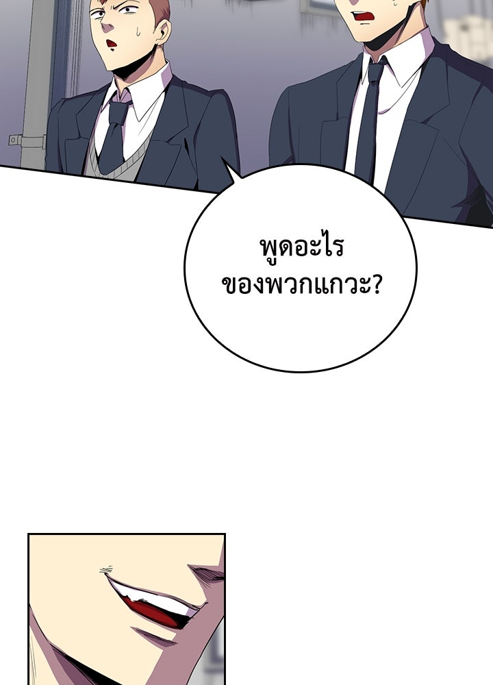 นักเลงกระจอกย้อนเวลามาทวงแค้น - หน้า 4