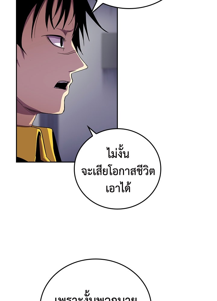 นักเลงกระจอกย้อนเวลามาทวงแค้น - หน้า 40