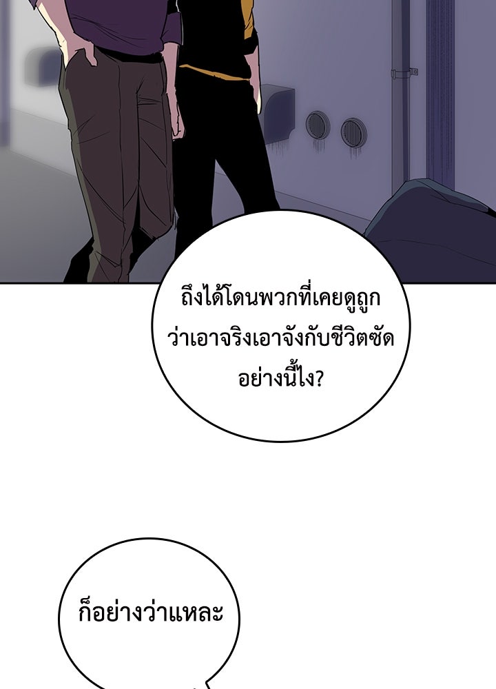 นักเลงกระจอกย้อนเวลามาทวงแค้น - หน้า 46