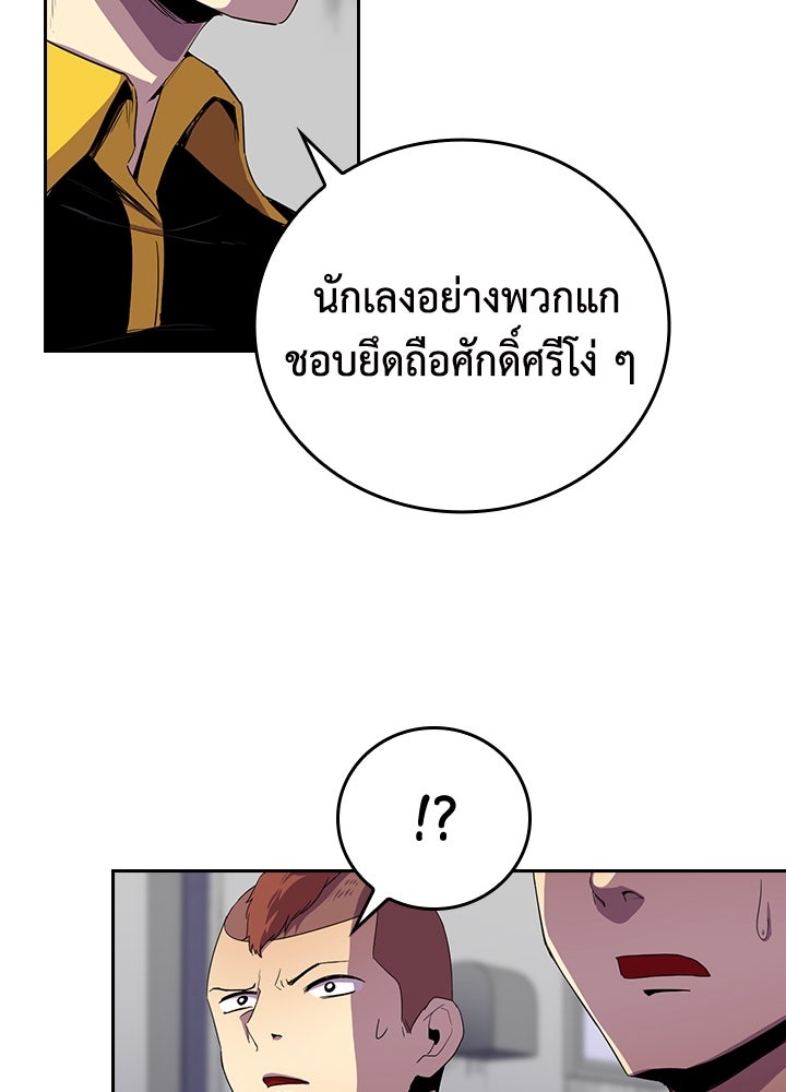 นักเลงกระจอกย้อนเวลามาทวงแค้น - หน้า 5