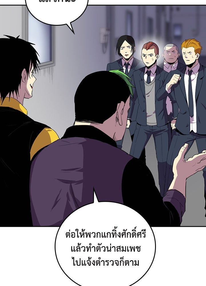 นักเลงกระจอกย้อนเวลามาทวงแค้น - หน้า 9
