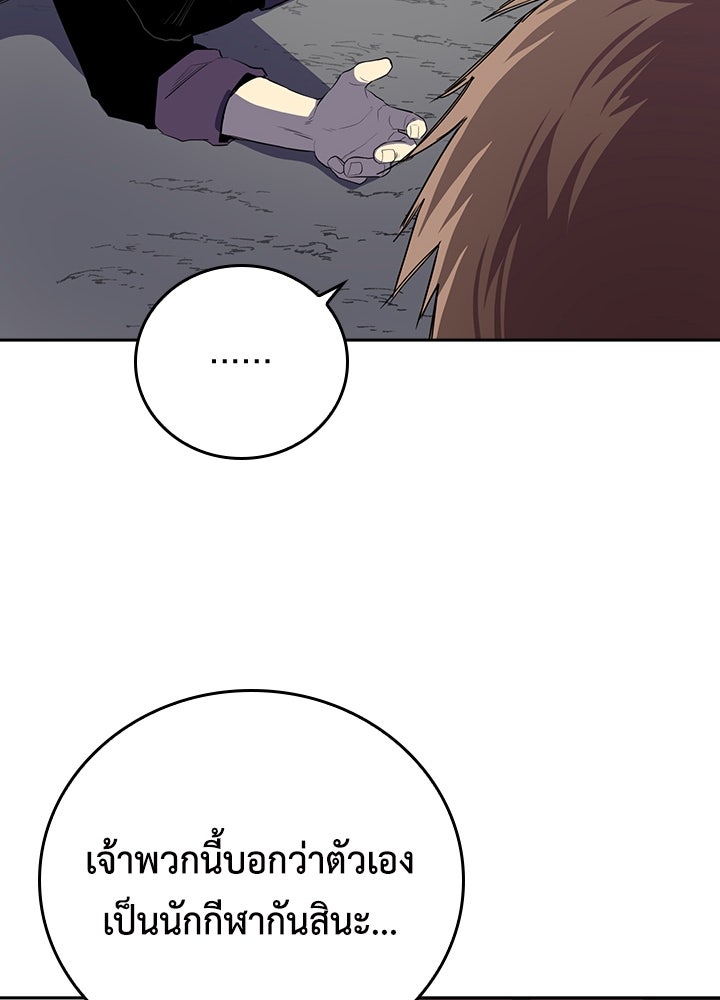 นักเลงกระจอกย้อนเวลามาทวงแค้น - หน้า 32