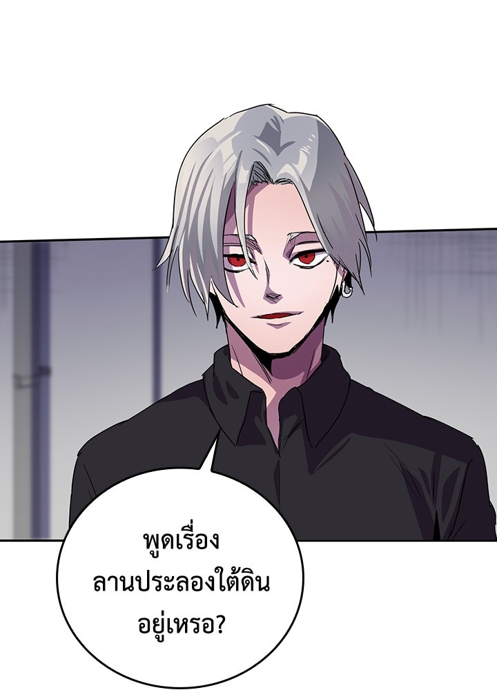 นักเลงกระจอกย้อนเวลามาทวงแค้น - หน้า 45