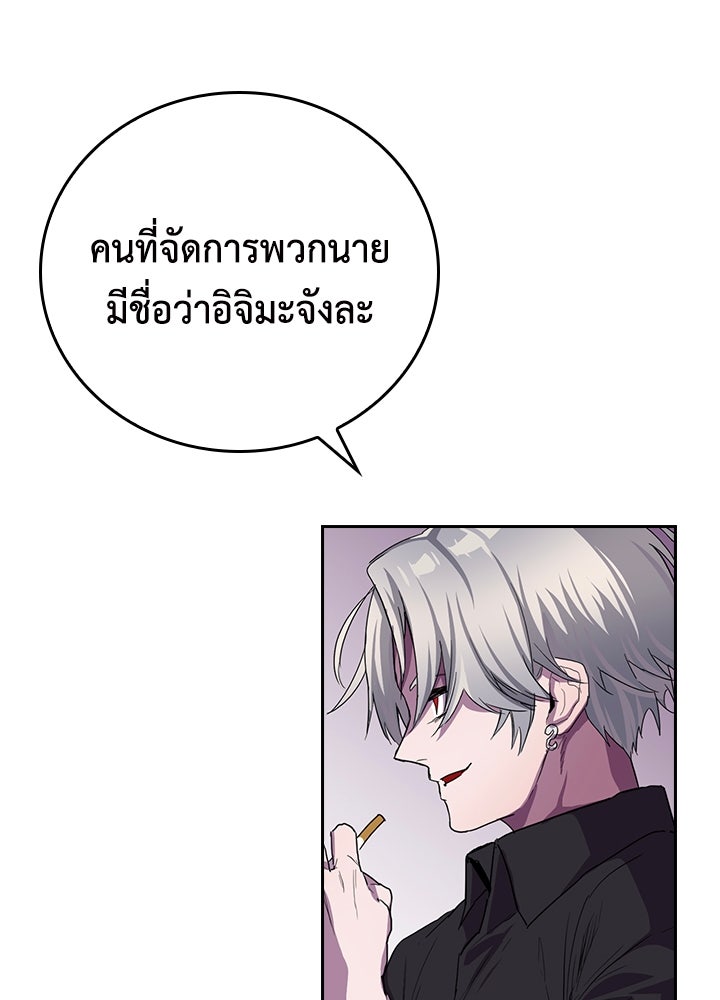 นักเลงกระจอกย้อนเวลามาทวงแค้น - หน้า 52
