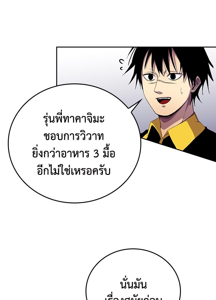 นักเลงกระจอกย้อนเวลามาทวงแค้น - หน้า 63