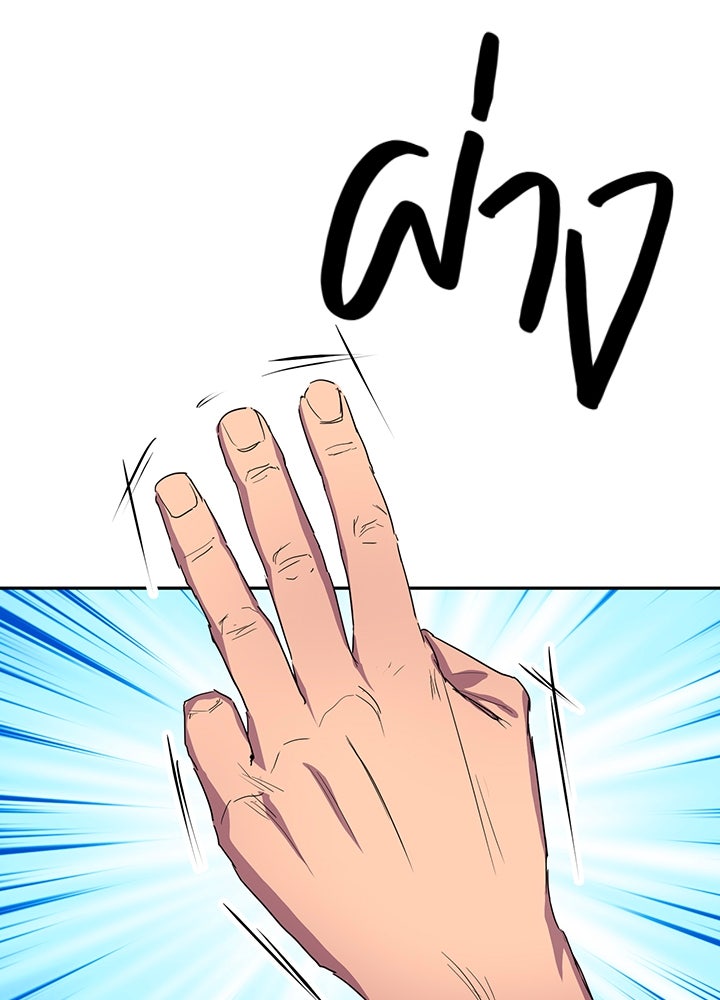 นักเลงกระจอกย้อนเวลามาทวงแค้น - หน้า 69