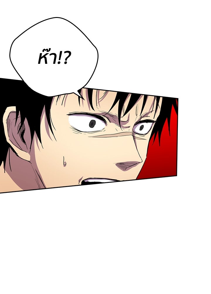 นักเลงกระจอกย้อนเวลามาทวงแค้น - หน้า 7