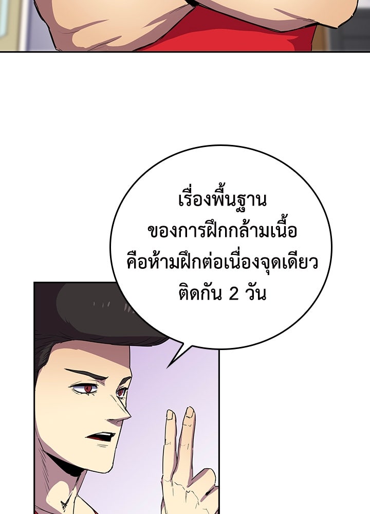 นักเลงกระจอกย้อนเวลามาทวงแค้น - หน้า 39
