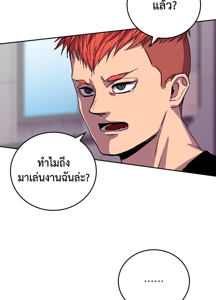 นักเลงกระจอกย้อนเวลามาทวงแค้น - หน้า 3