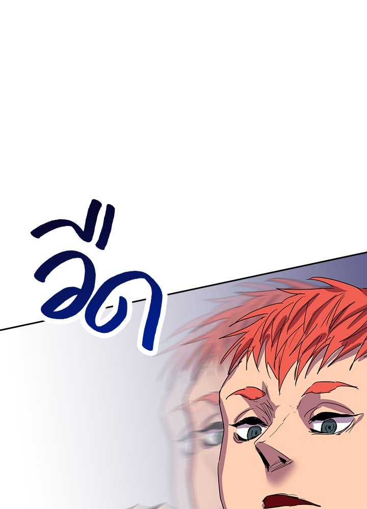นักเลงกระจอกย้อนเวลามาทวงแค้น - หน้า 32