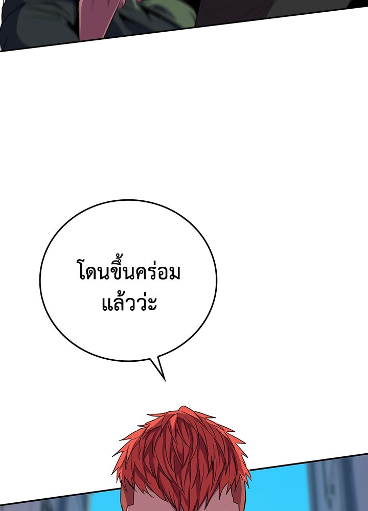 นักเลงกระจอกย้อนเวลามาทวงแค้น - หน้า 46