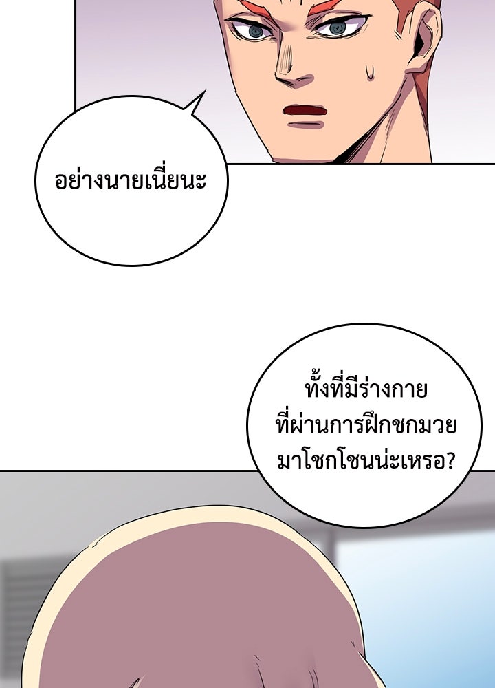 นักเลงกระจอกย้อนเวลามาทวงแค้น - หน้า 7