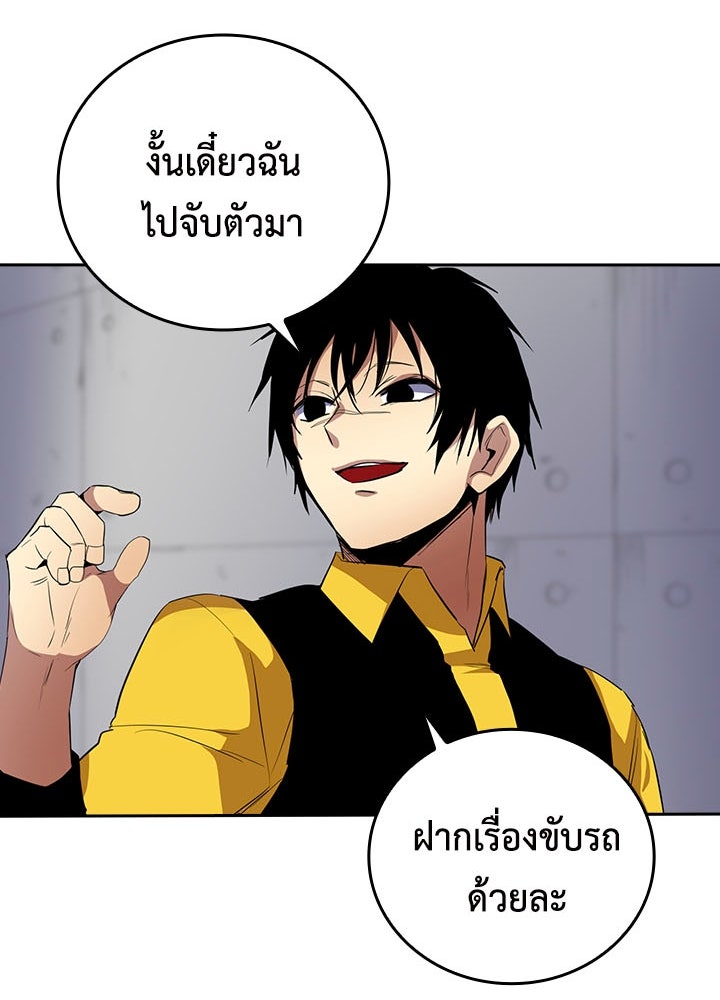 นักเลงกระจอกย้อนเวลามาทวงแค้น - หน้า 71