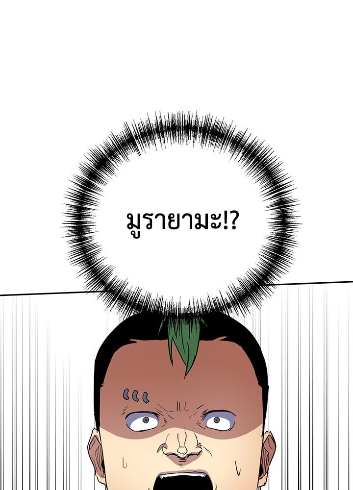 นักเลงกระจอกย้อนเวลามาทวงแค้น - หน้า 39