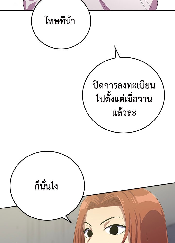 นักเลงกระจอกย้อนเวลามาทวงแค้น - หน้า 11