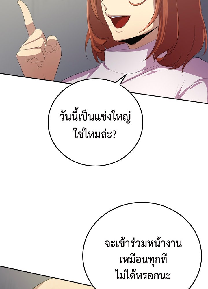 นักเลงกระจอกย้อนเวลามาทวงแค้น - หน้า 12