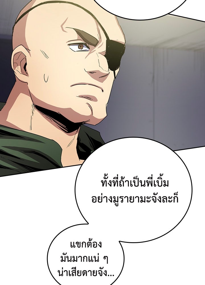 นักเลงกระจอกย้อนเวลามาทวงแค้น - หน้า 13