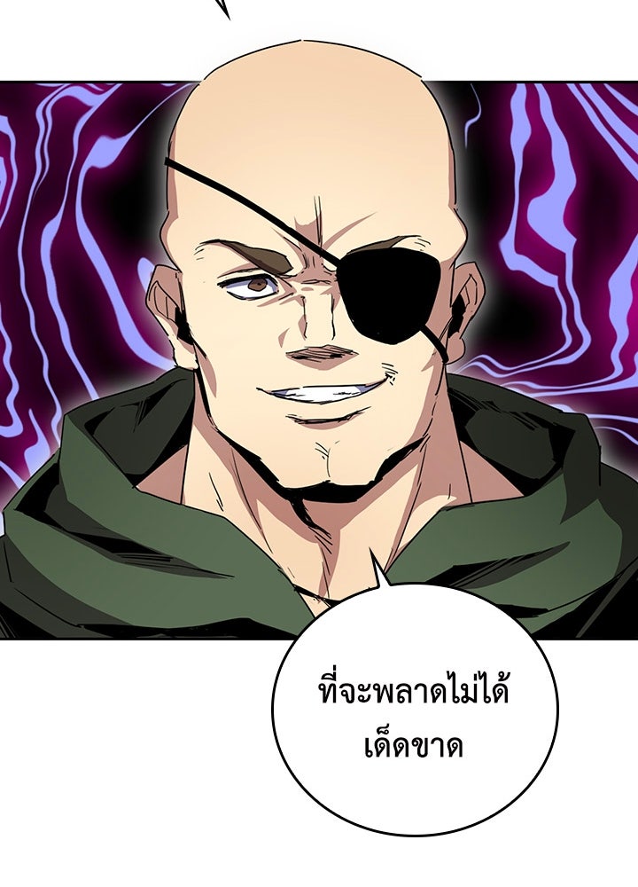 นักเลงกระจอกย้อนเวลามาทวงแค้น - หน้า 17