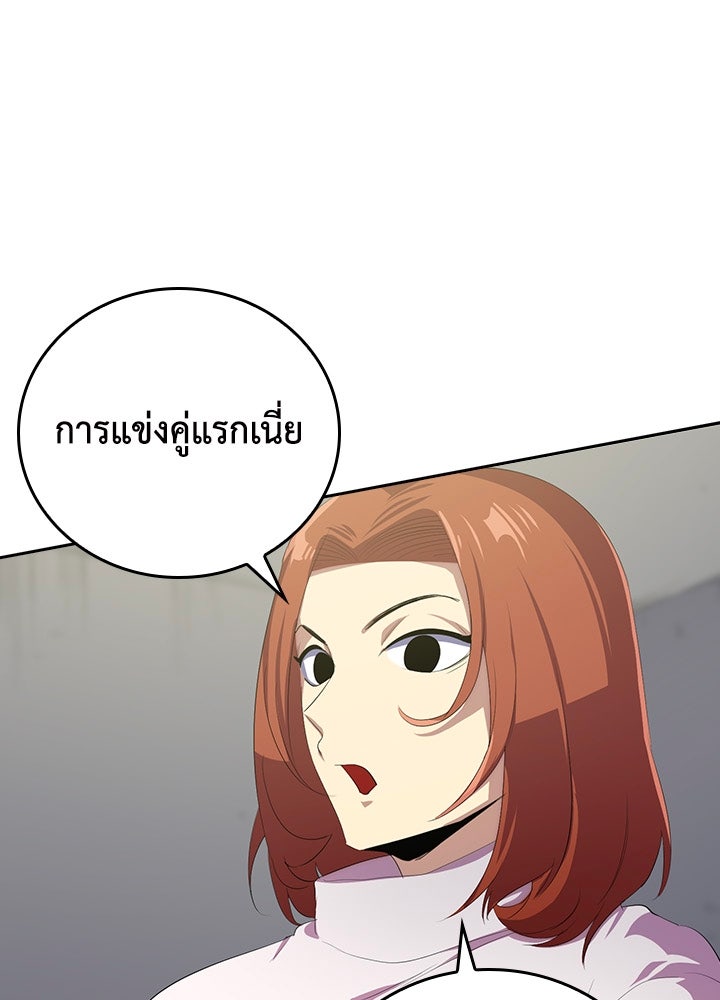 นักเลงกระจอกย้อนเวลามาทวงแค้น - หน้า 18