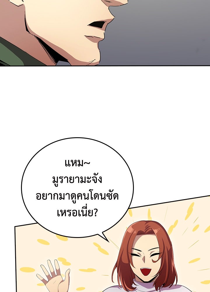 นักเลงกระจอกย้อนเวลามาทวงแค้น - หน้า 20