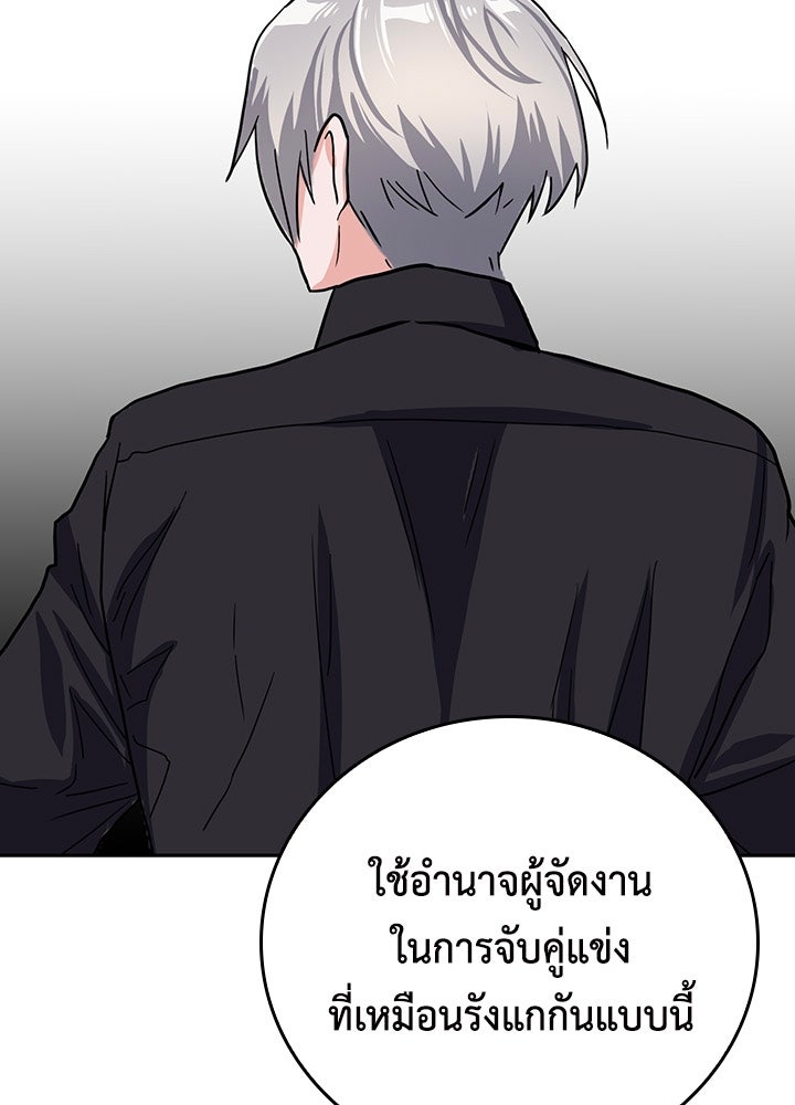 นักเลงกระจอกย้อนเวลามาทวงแค้น - หน้า 22