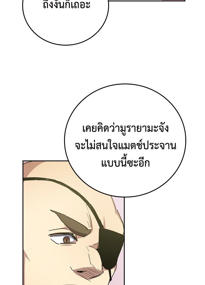นักเลงกระจอกย้อนเวลามาทวงแค้น - หน้า 24