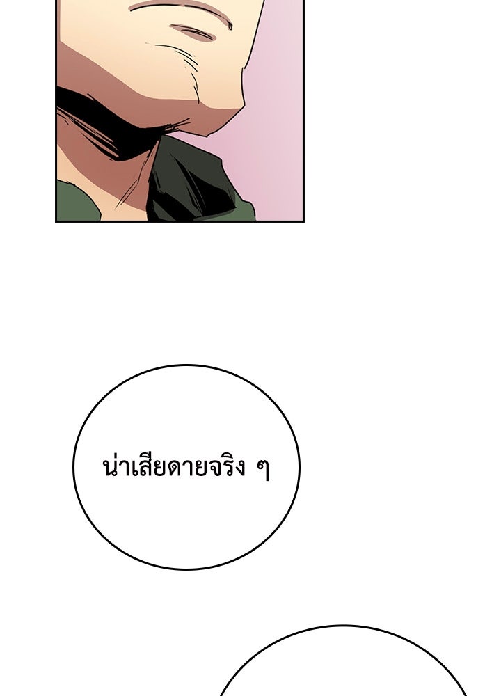 นักเลงกระจอกย้อนเวลามาทวงแค้น - หน้า 25
