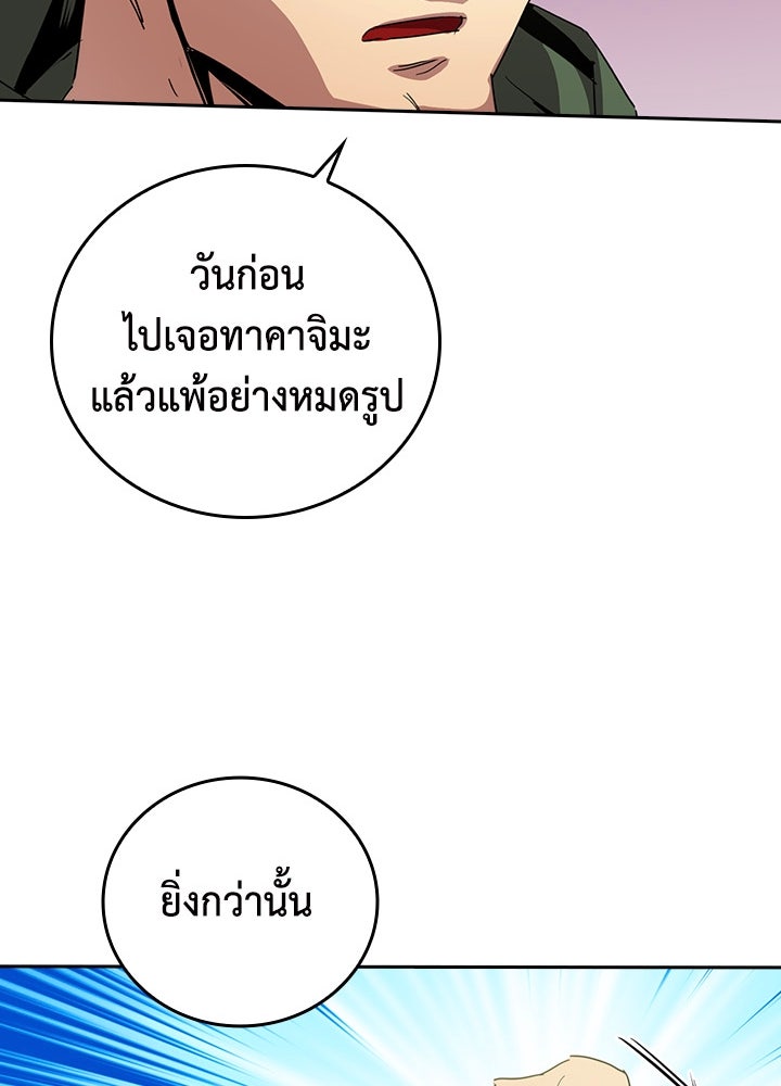 นักเลงกระจอกย้อนเวลามาทวงแค้น - หน้า 28