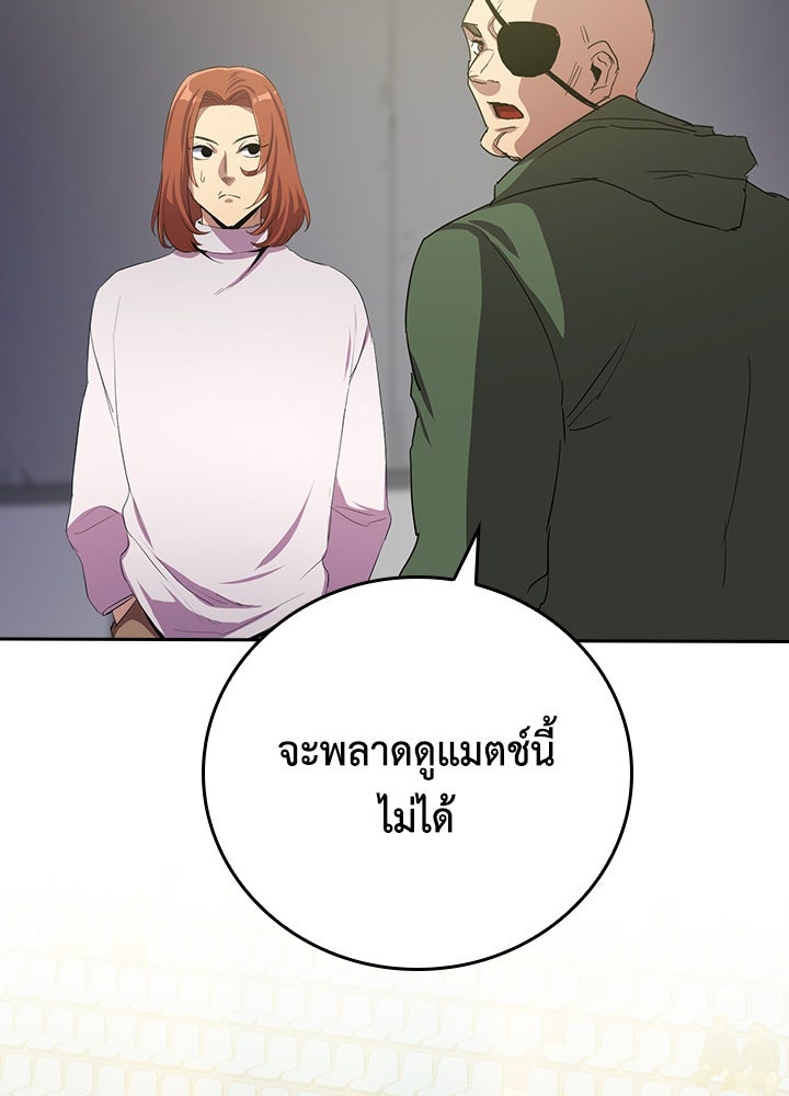 นักเลงกระจอกย้อนเวลามาทวงแค้น - หน้า 31