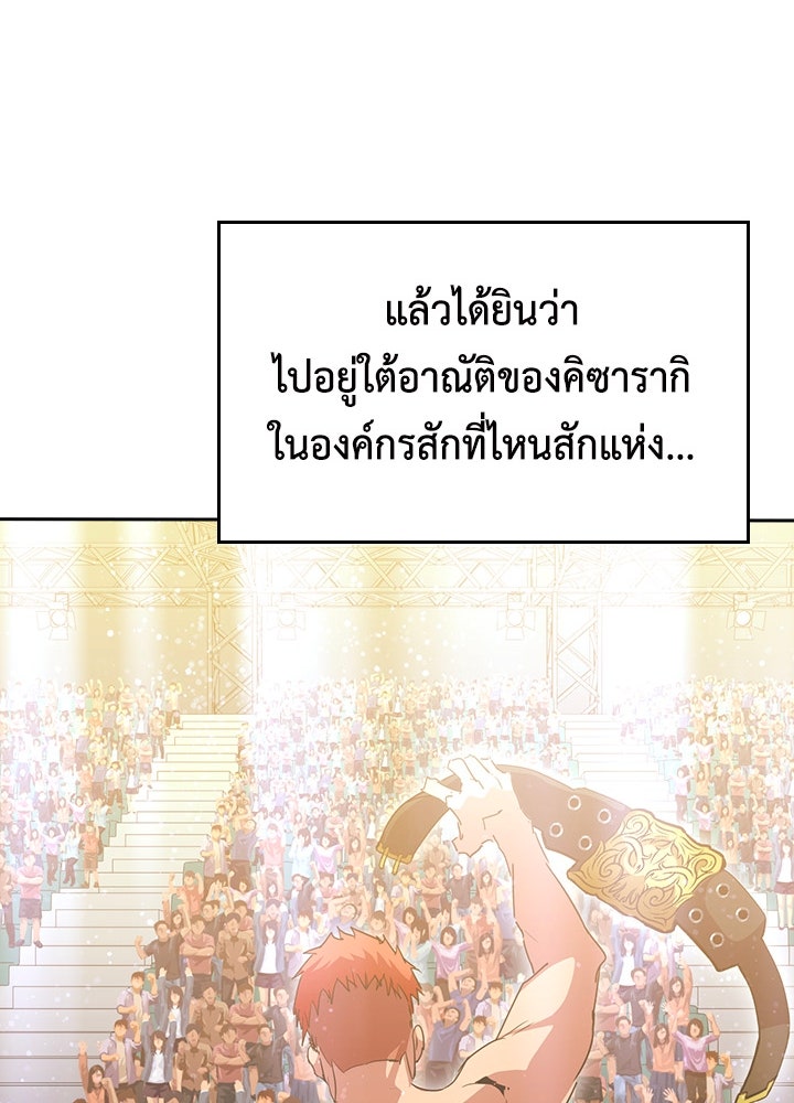 นักเลงกระจอกย้อนเวลามาทวงแค้น - หน้า 44