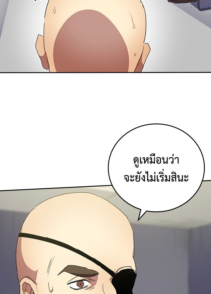 นักเลงกระจอกย้อนเวลามาทวงแค้น - หน้า 5