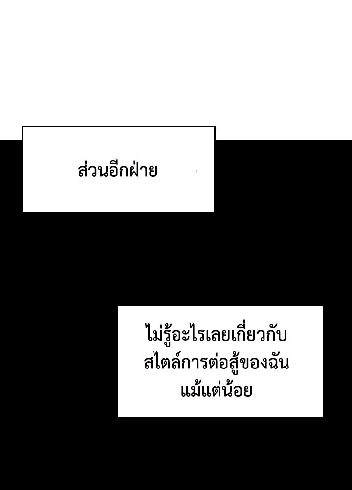 นักเลงกระจอกย้อนเวลามาทวงแค้น - หน้า 53