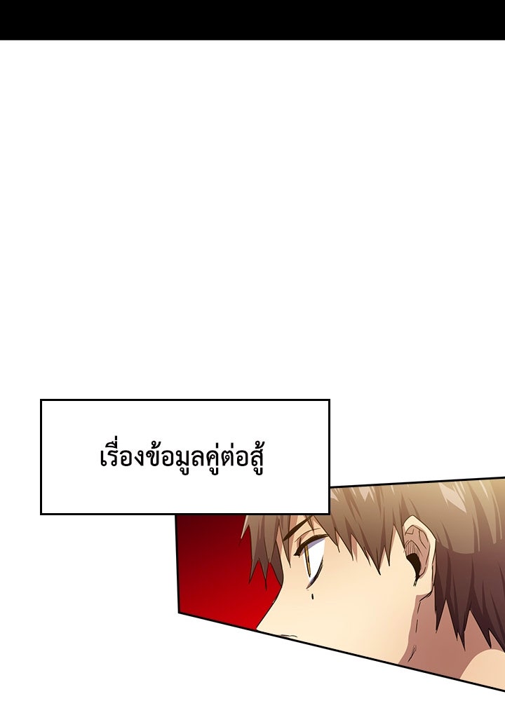 นักเลงกระจอกย้อนเวลามาทวงแค้น - หน้า 54