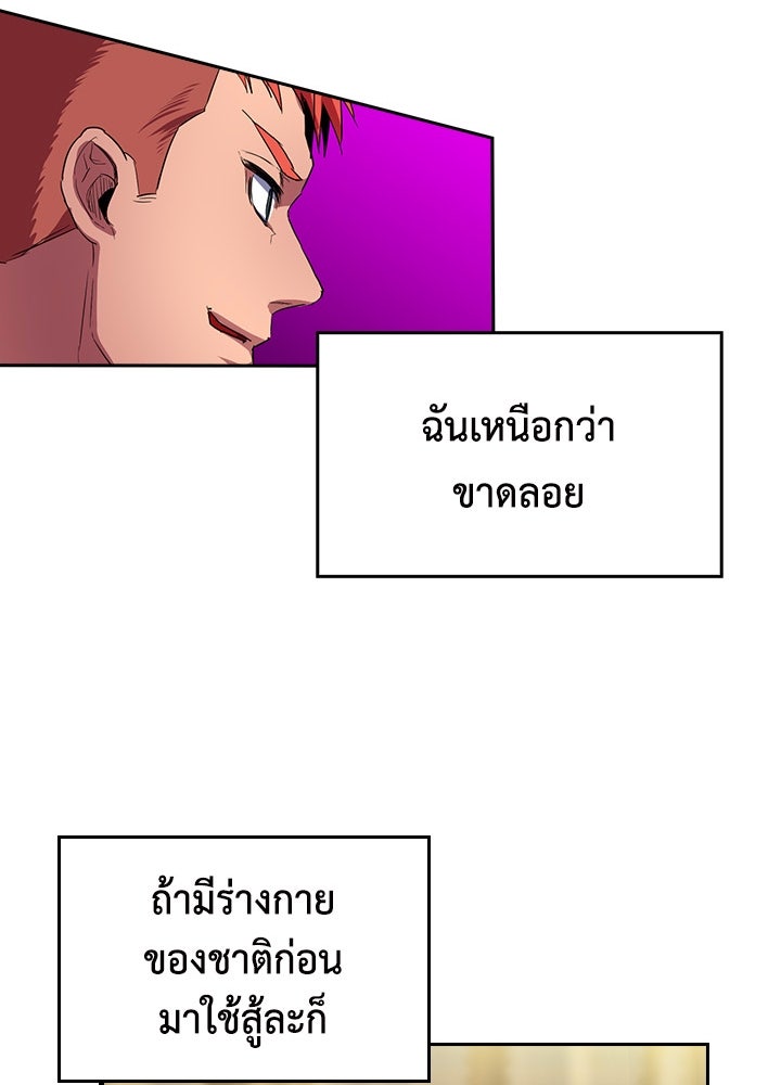 นักเลงกระจอกย้อนเวลามาทวงแค้น - หน้า 55
