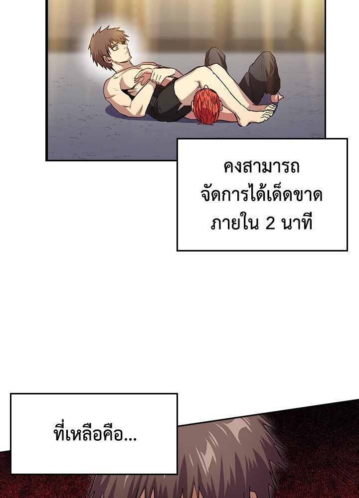 นักเลงกระจอกย้อนเวลามาทวงแค้น - หน้า 56
