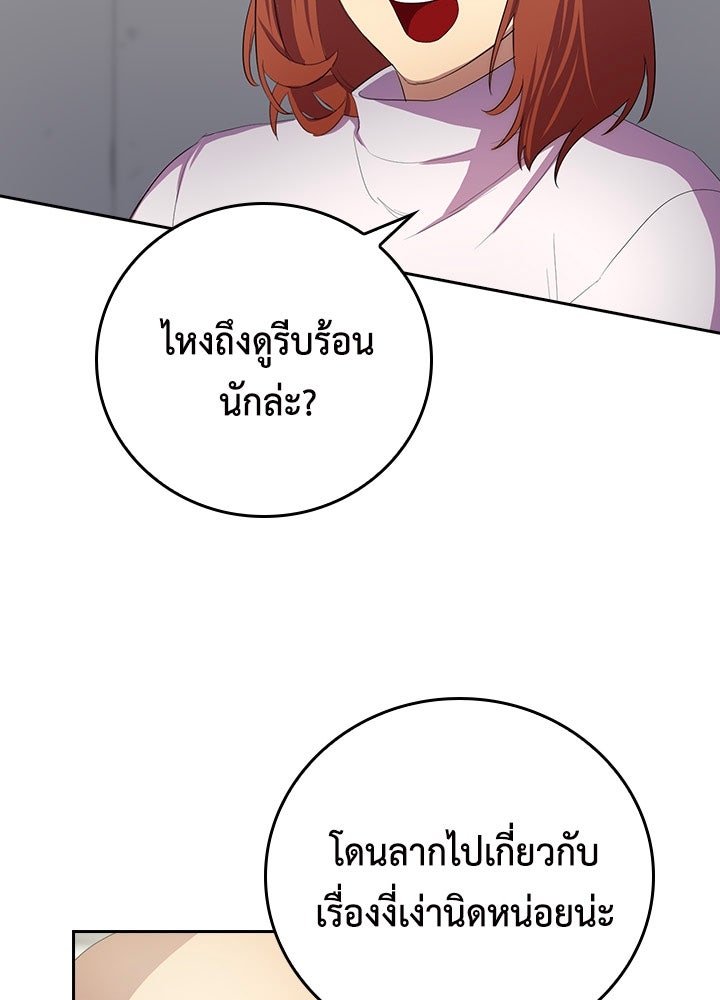 นักเลงกระจอกย้อนเวลามาทวงแค้น - หน้า 7