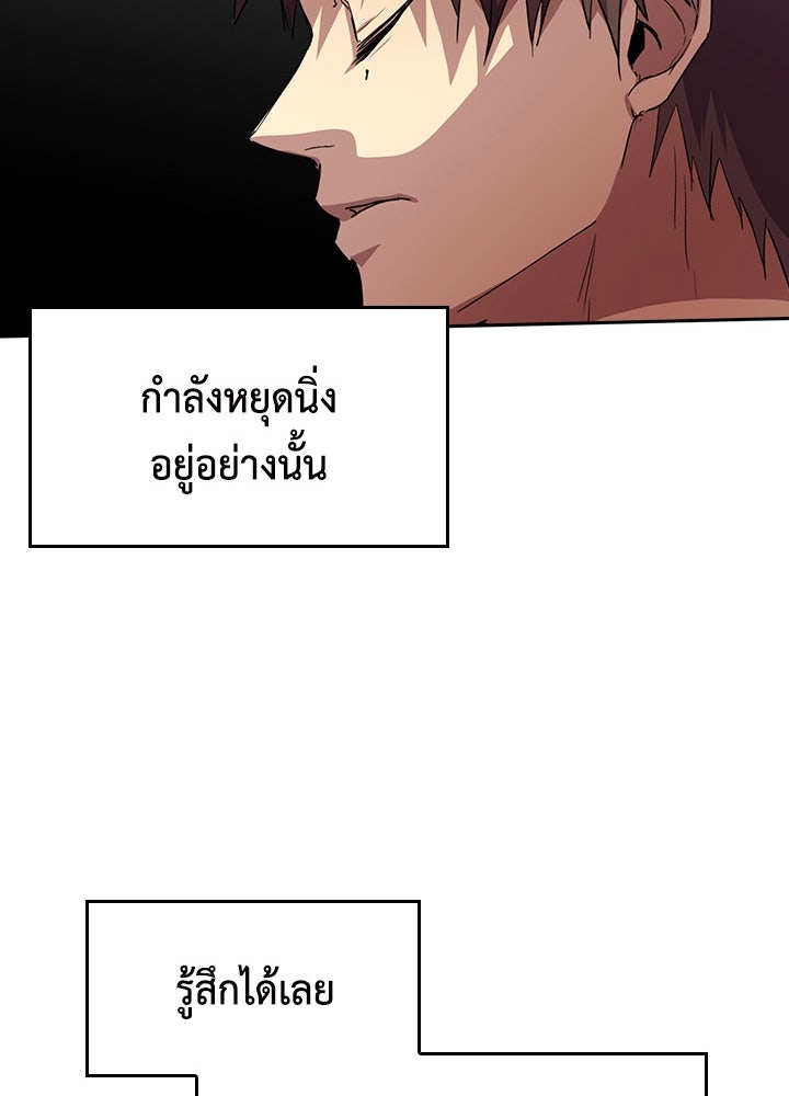 นักเลงกระจอกย้อนเวลามาทวงแค้น - หน้า 71