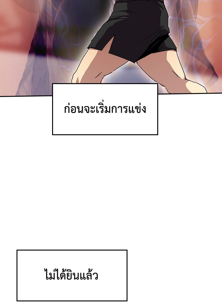 นักเลงกระจอกย้อนเวลามาทวงแค้น - หน้า 73