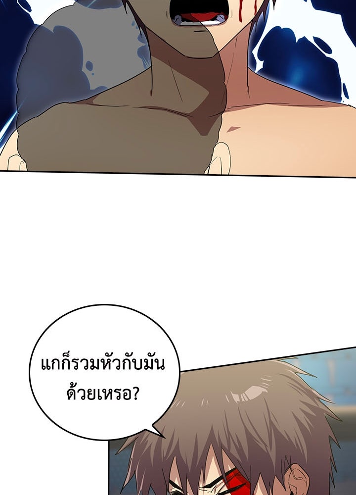นักเลงกระจอกย้อนเวลามาทวงแค้น - หน้า 32