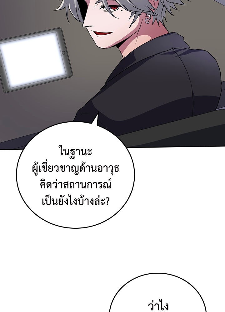 นักเลงกระจอกย้อนเวลามาทวงแค้น - หน้า 4