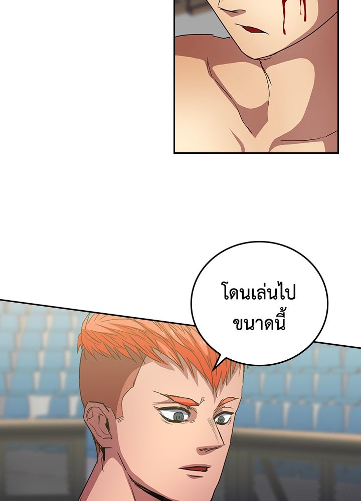 นักเลงกระจอกย้อนเวลามาทวงแค้น - หน้า 45